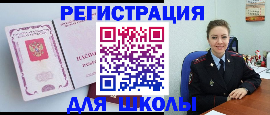 регистрация в Красноярском крае