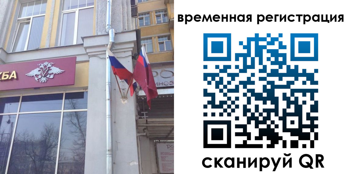 где прописаться в Красноярском крае