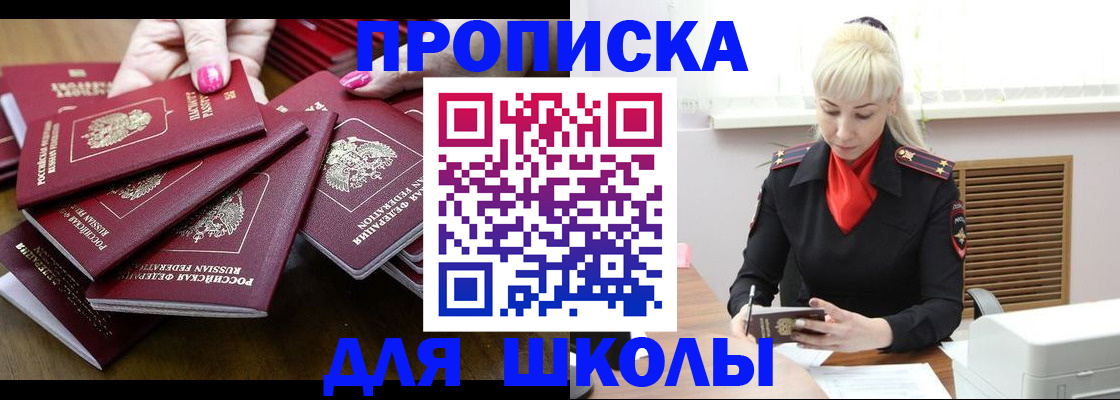 прописка для кредита в Красноярском крае