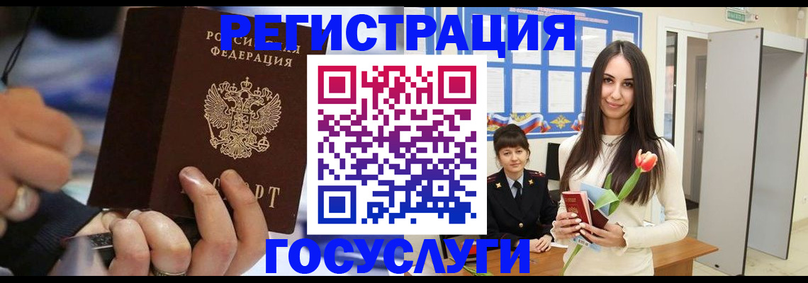 временная регистрация законно в Красноярском крае