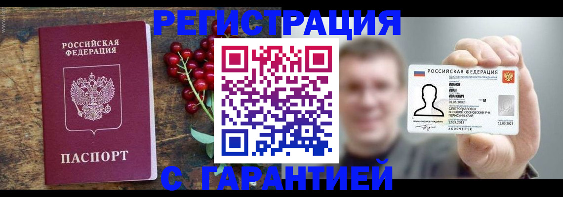 временная регистрация в Красноярском крае