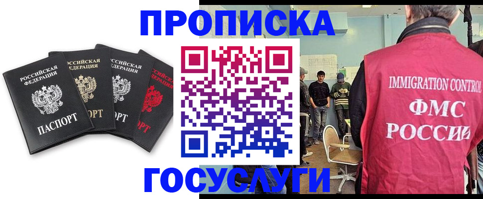 временная регистрация в квартире в Красноярском крае
