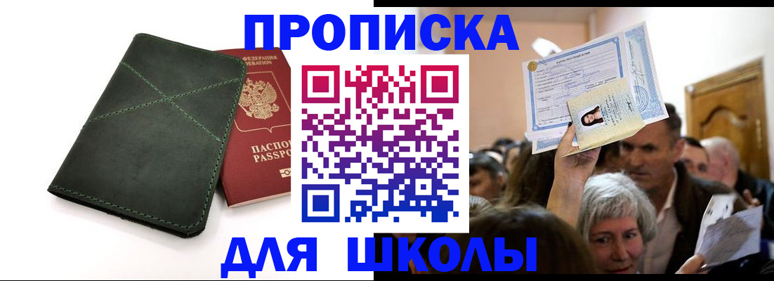 временная регистрация в квартире в Красноярском крае