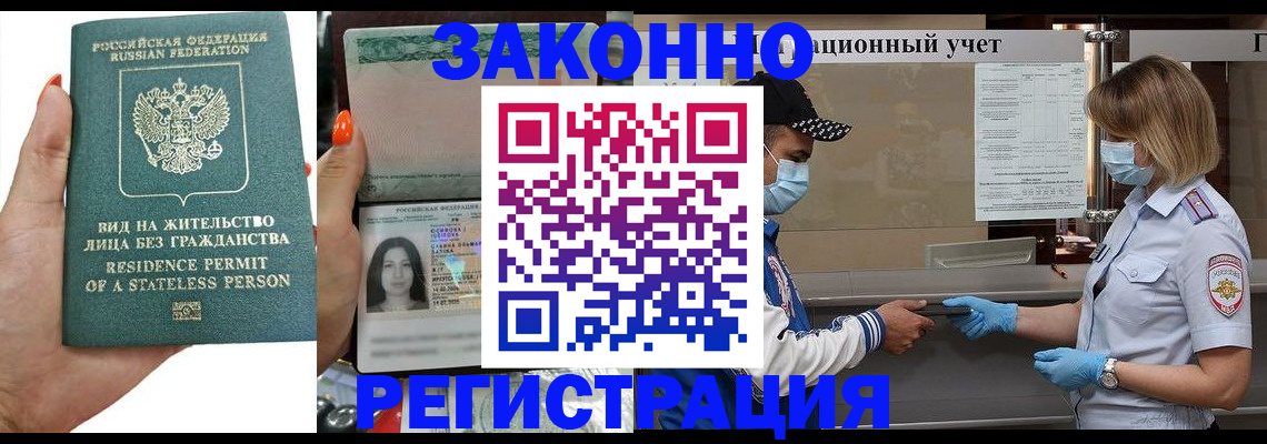 временная регистрация для школы в Красноярском крае