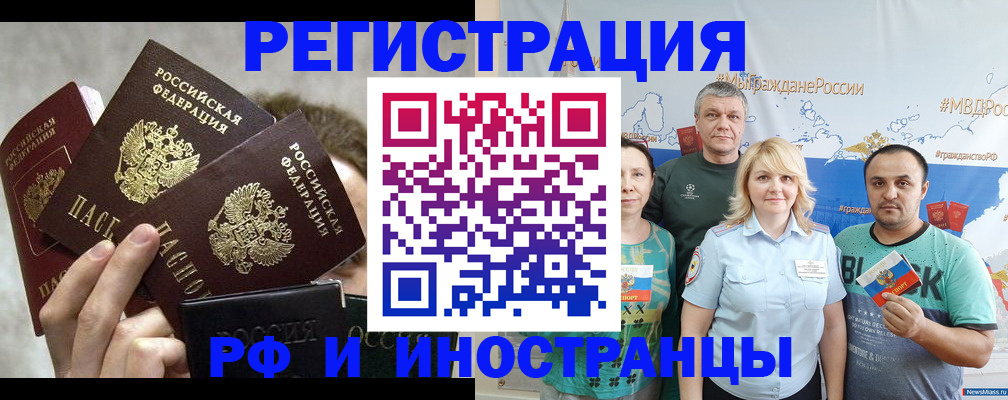 временная прописка в Красноярском крае