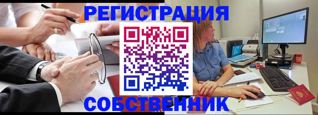 прописка гарантия в Красноярском крае